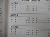 TU26-018 教学社 医歯薬・医療系/獣医系入試シリーズ 防衛医科大学校 医学科 最近6ヵ年 2011 赤本 sale 31S0C_画像3