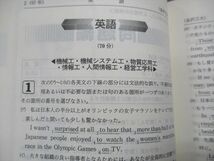 TM14-011 教学社 金沢工業大学 最近3ヵ年 1998年 英語/数学/物理/化学 赤本 sale 12s1D_画像3