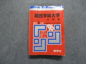 TM13-166 教学社 関西学院大学 文学部 最近5ヵ年 1996年 英語/日本史/世界史/地理/数学/国語 赤本 sale 31m1D