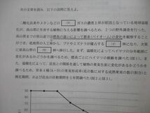 TV27-037 教学社 大学入試シリーズ 名古屋大学 理系 情報文化〈自然情報〉・理・医・工・農学部 最近6ヵ年 2016 赤本 sale 35S0B_画像4