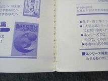 TR15-163 教学社 関西大学 経済/外国語学部 最近3ヵ年 2010年 英語/日本史/世界史/地理/政治経済/数学/国語 赤本 sale 20m1C_画像6