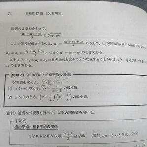 TU12-062鉄緑会大阪校 高1 H1MSA/Aクラス 数学発展講座I/II/基礎講座III/問題集/第1/2部 テキスト通年セット 2018 計6冊 sale 70R0Dの画像5