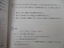 TV27-030 教学社 大学入試シリーズ 首都大学東京 理系 都市教養・都市環境・健康福祉学部他 最近4ヵ年 2017 赤本 sale 25S0B_画像4