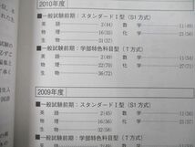 TU25-215 教学社 大学入試シリーズ 金沢工業大学 問題と対策 最近3ヵ年 2011 赤本 sale 15m0A_画像3