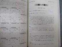 TV02-093 教学社 福井大学 医学部 医学科 最近6ヵ年 赤本 2014 状態良品 英語/数学/小論文/物理/化学/生物 sale 18m1D_画像4