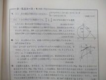 TS27-044 東京出版 高校への数学 1982年8月号 【絶版・希少本】 浦辺理樹/里野泰男/本部均/十河利行/栗田稔/他多数 sale 04s9D_画像4