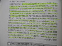 TU25-011 教学社 大学入試シリーズ 筑波大学 前期日程 過去問と対策 最近4ヵ年 2018 赤本 sale 30S0D_画像4