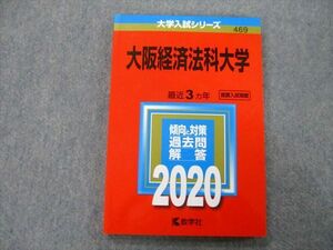 TT27-088 教学社 大学入試シリーズ 大阪経済法科大学 過去問と対策 最近3ヵ年 2020 赤本 sale 13m0A