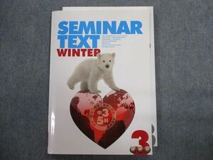 TU28-063 塾専用 seminar text winter 国語/英語/数学/理科/社会 中3 5科 sale 12S5B