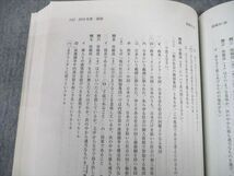 TV10-195 教学社 2020 成城大学 経済学部・法学部-A方式 最近3ヵ年 過去問と対策 大学入試シリーズ 赤本 sale 22S1B_画像4