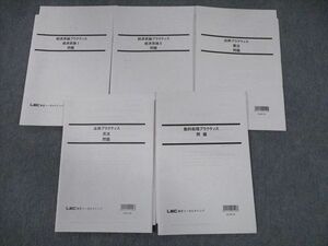 TO12-011 LEC東京リーガルマインド 経済原論I/II/数的処理/法律プラクティス 憲法 等 2022年合格目標 未使用品 計10冊 sale 35S4C