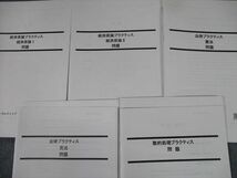 TO12-011 LEC東京リーガルマインド 経済原論I/II/数的処理/法律プラクティス 憲法 等 2022年合格目標 未使用品 計10冊 sale 35S4C_画像2