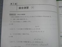 TN11-099 河合塾 数学IAIIB/III演習 合否が決まる入試問題 テキスト 2016 冬期 計2冊 sale 15m0C_画像3