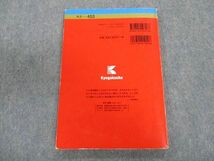 TT02-081 教学社 藤田保健衛生大学 医療科学部 最近3ヵ年 赤本 2014 英語/数学/国語/物理/化学/生物 sale 10s1D_画像2