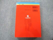 TS26-174 教学社 大学入試シリーズ 早稲田大学 法学部 過去問と対策 最近6ヵ年 2017 赤本 sale 35S0C_画像2