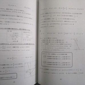 TQ02-042 馬渕教室 中2 定期テスト対策問題集 数学 状態良品 2020 sale 08s2Cの画像5