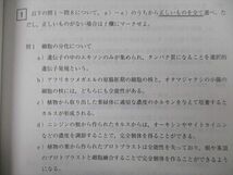 TU26-231 教学社 大学入試シリーズ 上智大学 理工学部 問題と対策 最近3ヵ年 2012 赤本 sale 22S0C_画像4