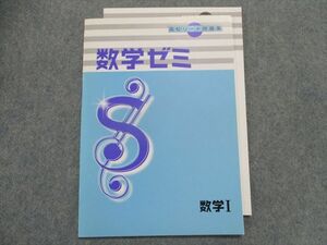 TS29-113 塾専用 高校リード問題集 数学ゼミ 数学I sale 08s5B