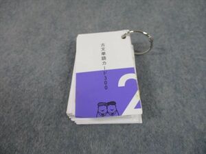 TR11-065 四谷学院 古文単語カード300 2 2010 sale 25s0C