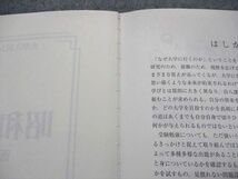 TR13-145 教学社 昭和大学 医学部 最近7ヵ年 2016年 英語/数学/物理/化学/生物/小論文 赤本 sale 20m1A_画像4