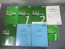 TU12-041 CPA会計学院 公認会計士講座 経営学 過去/個別問題集1/2/コンパクトサマリー/植田レジュメ 2022年合格目標 計7冊 sale 90L4D_画像1