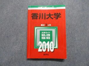 TV16-158 Университет Кагава недавно 3 года 2010 г. 2010 Английский/Математика/Физика/Химия/Биология/Эссе Акамото Продажа 20M1D