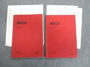 TS01-056 駿台 数学ZS テキスト 2012 前/後期 計2冊 sale 15m0C