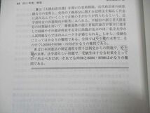 TT14-052 教学社 慶應義塾大学 法学部 最近6ヵ年 2017年 英語/日本史/世界史/論述力 赤本 sale 23m1C_画像3