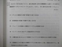 TV25-156 教学社 大学入試シリーズ 東京理科大学 C方式〈センター試験併用入試〉 最近3ヵ年 2015 赤本 sale 12s0B_画像4