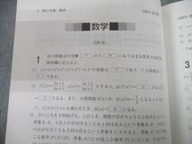 TV82-029 教学社 2012 山梨大学 医学部 医学科 最近7ヵ年 問題と対策 大学入試シリーズ 赤本 sale 18m1A_画像3