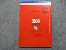 TP15-048 教学社 日本大学 理工学部 最近3ヵ年 2008年 英語/数学/物理/化学 赤本 sale 11s1A_画像2