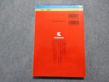 TR15-274 教学社 明治大学 法学部 一般選抜入試 最近3ヵ年 2017年 英語/日本史/世界史/政治経済/国語 赤本 sale 18m1D_画像2