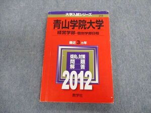 TT03-035 教学社 青山学院大学 経営学部ー個別学部日程 最近3ヵ年 赤本 2012 英語/数学/国語/日本史/世界史/政治経済 sale 13s1D