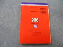 TV25-220 教学社 大学入試シリーズ 法政大学 文学部 A方式 問題と解答 最近3ヵ年 2006 赤本 sale 15m0D_画像2