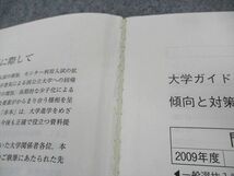 TQ14-175 教学社 明治大学 商学部 最近3ヵ年 2010年 英語/日本史/世界史/地理/政治経済/数学/国語 赤本 sale 20m1A_画像5