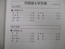 TV25-104 教学社 大学入試シリーズ 明治大学 商学部 一般選抜入試 問題と対策 最近3ヵ年 2013 赤本 sale 16m0B_画像3