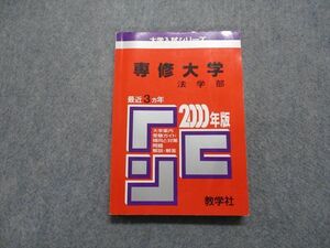 TM14-005 教学社 専修大学 法学部 最近3ヵ年 2000年 英語/日本史/世界史/地理/政治経済/数学/国語 赤本 sale 16s1D