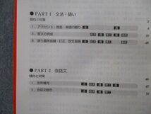 TU26-166 教学社 難関校過去問シリーズ 慶應の英語 第4版 赤本 2010 古田淳哉 sale 19S0B_画像2