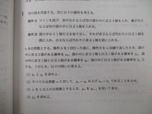 TV27-187 教学社 大学入試シリーズ 大阪府立大学 現代システム科学域・生命環境科学域・地域保健学域 最近3ヵ年 2020 赤本 sale 23S0B_画像4