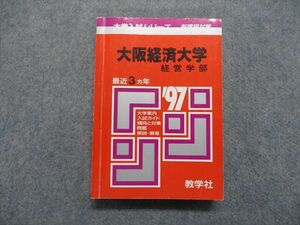 TM13-052 教学社 大阪経済大学 経営学部 最近3ヵ年 1997年 英語/日本史/世界史/地理/政治経済/数学/国語 赤本 sale 25m1D