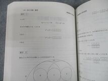 TS12-023 教学社 2018 慶應義塾大学 総合政策学部 最近5ヵ年 傾向と対策 大学入試シリーズ 赤本 sale 20m1C_画像3