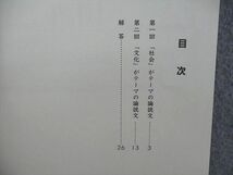 TO05-018 日能研 夏期特別講座 国語 論説文研究/なんてったって物語 2021 計2冊 sale 04s2C_画像3