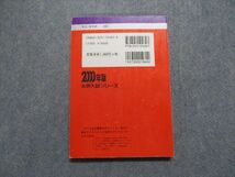 TK13-049 教学社 明治大学短期大学 最近4ヵ年 2000年 英語/日本史/世界史/政治経済/数学/国語/小論文 赤本 sale 12s1D_画像2