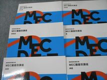 TK10-049 MEC 医師国家試験対策 臓器別講座 消化管/肝胆膵/循環器/呼吸器/感染症/腎 等 2023年受験対策 未使用品 計11冊★ sale 00L3D_画像2