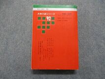 TM13-049 教学社 立命館大学 経営学部 最近5ヵ年 1992年 英語/日本史/世界史/地理/政治経済/数学/国語 赤本 sale 38S1D_画像2