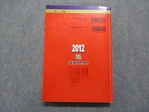 TS13-022 教学社 中京大学 最近2ヵ年 2012年 英語/日本史/世界史/政治経済/数学/物理/化学/国語 赤本 sale 23S1A_画像2