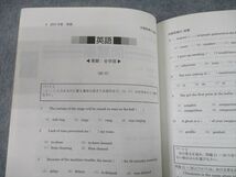 TS12-080 教学社 2014 兵庫医療大学 最近3ヵ年 問題と対策 大学入試シリーズ 赤本 sale 18m1D_画像3