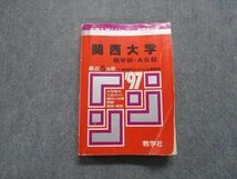 TM13-157 教学社 関西大学 商学部 -A日程 最近5ヵ年 1997年 英語/日本史/世界史/地理/政治経済/数学/国語 赤本 sale 23m1D_画像1