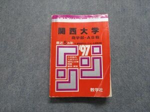 TM13-157 教学社 関西大学 商学部 -A日程 最近5ヵ年 1997年 英語/日本史/世界史/地理/政治経済/数学/国語 赤本 sale 23m1D