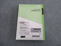 TQ02-041 東進ハイスクール 入試直前まとめ講座 世界史Bのまとめ テキスト 齋藤整 sale 15S0C_画像2